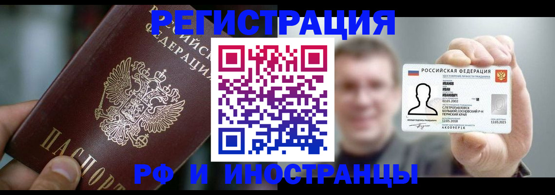 где прописаться в Иркутской области