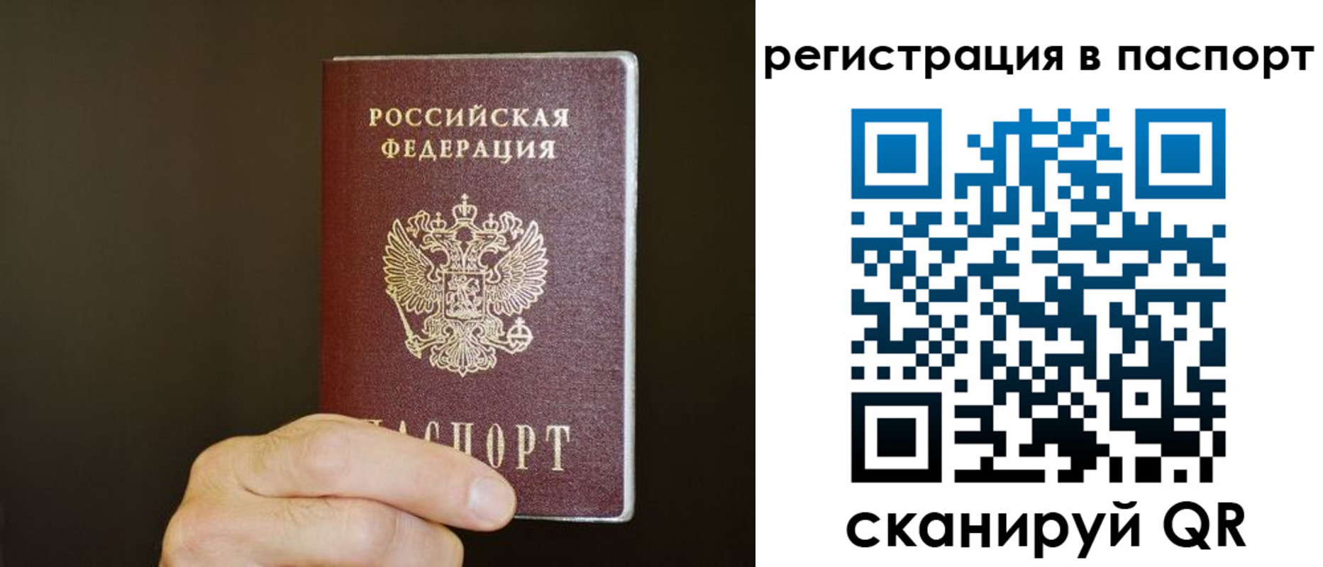 временная регистрация законно в Иркутской области
