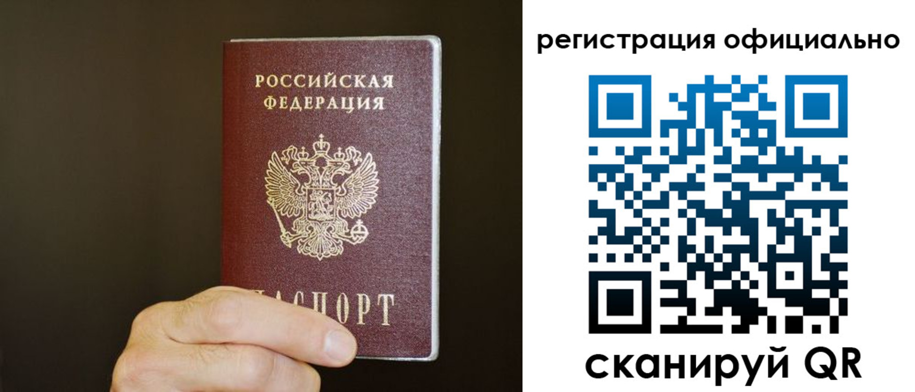 временная регистрация недорого в Иркутской области