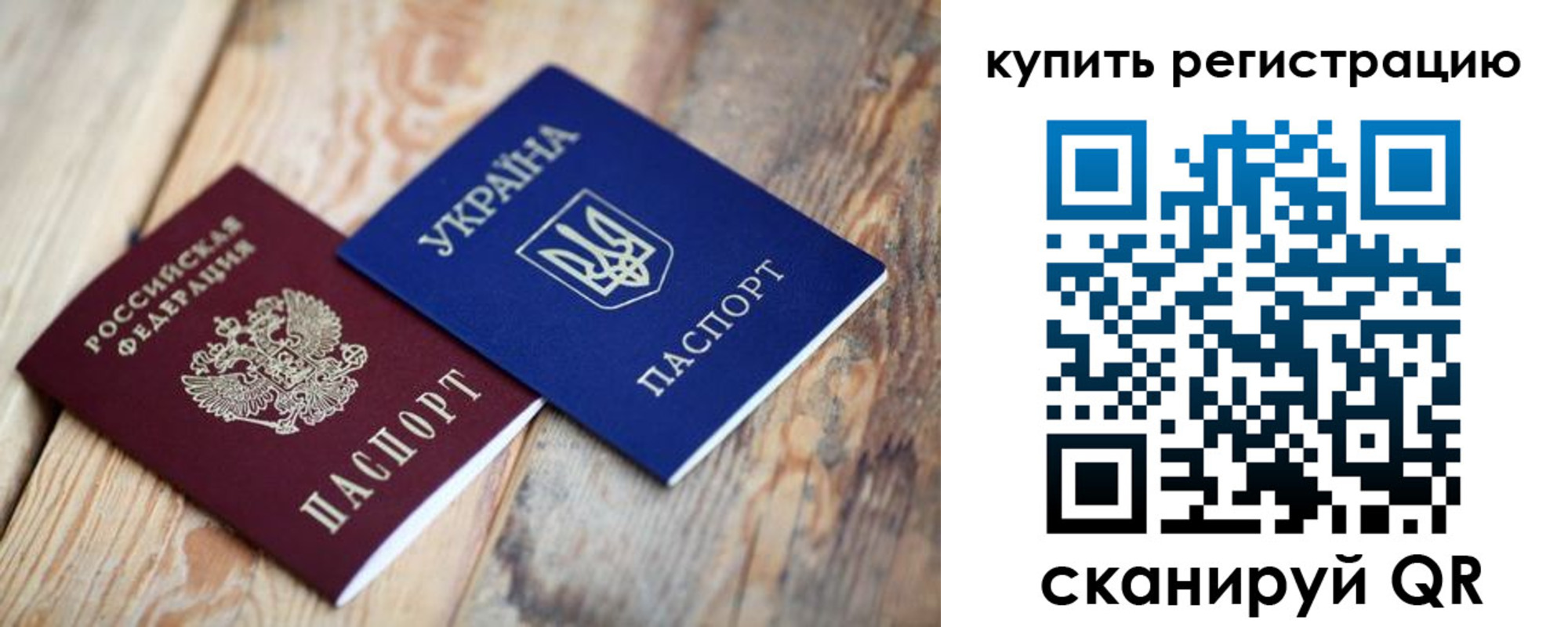 прописка в квартире в Иркутской области