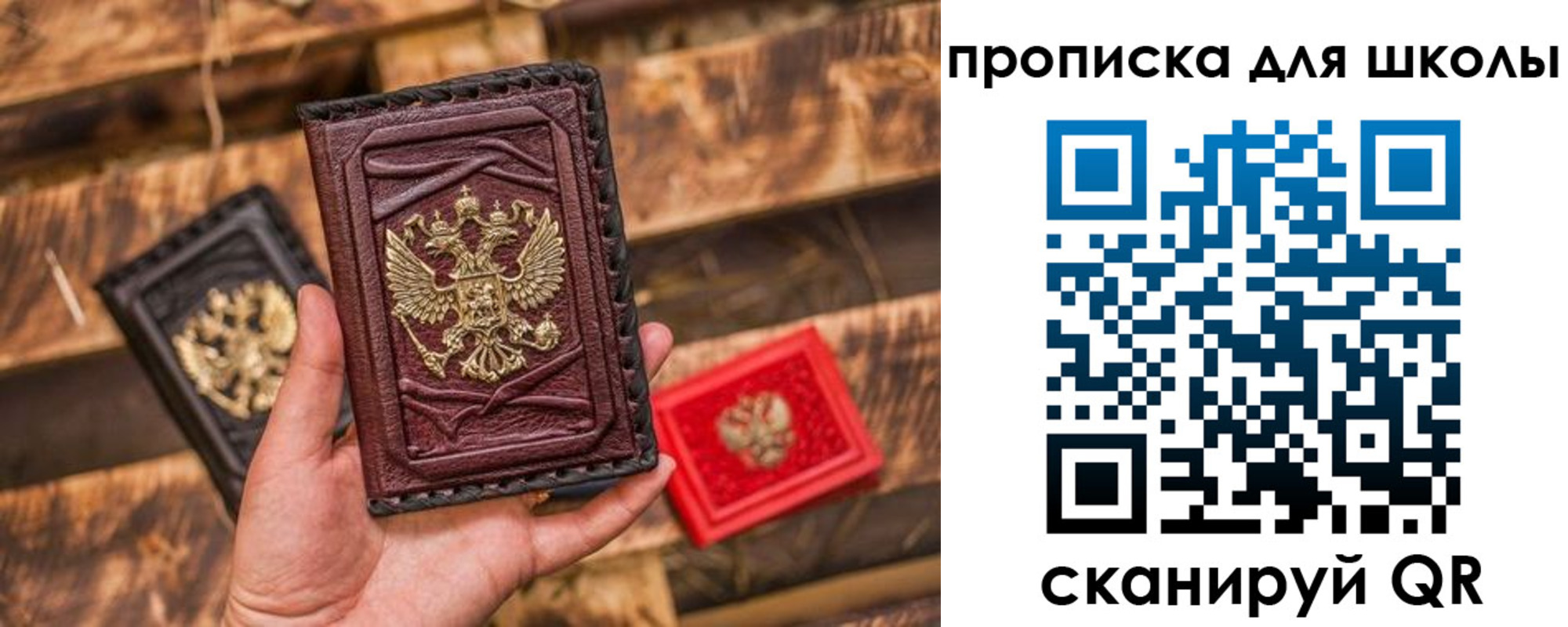 временная регистрация в Иркутской области