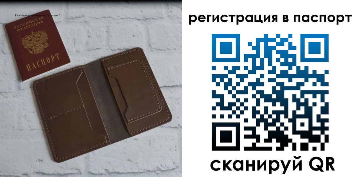 прописка поиск в Иркутской области