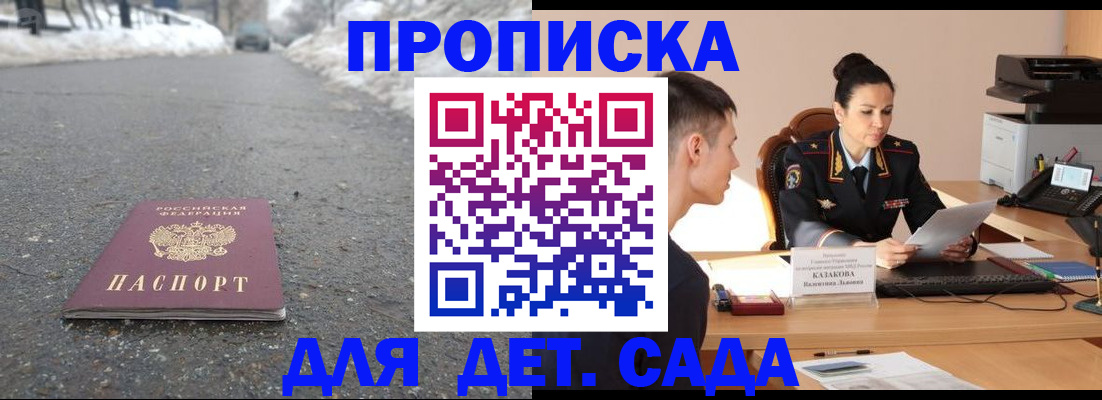 временная регистрация для всех в Иркутской области