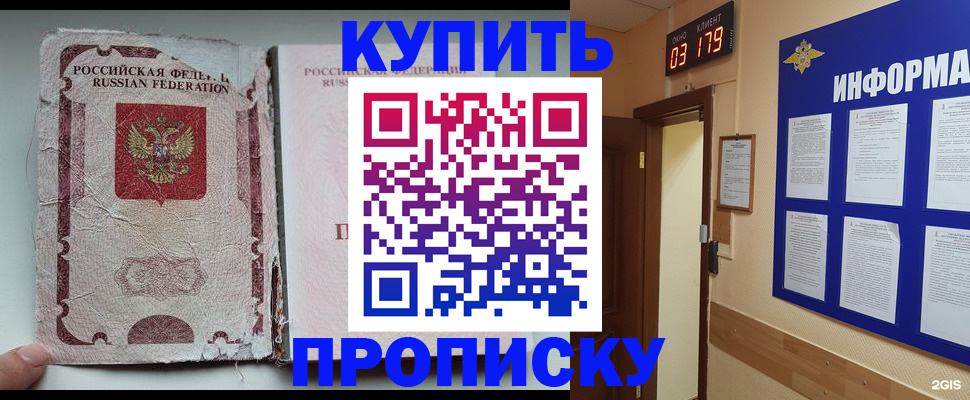 временная регистрация в Иркутской области