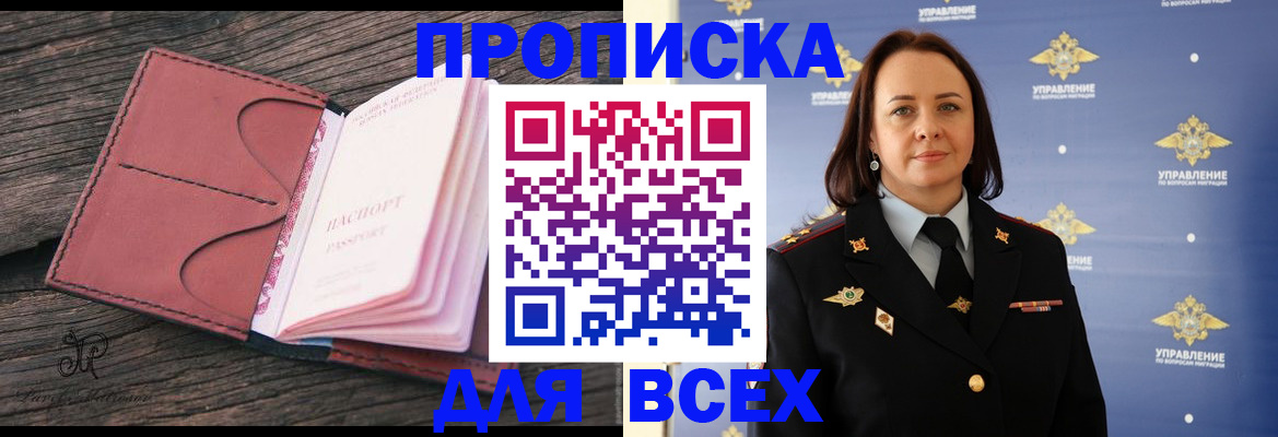 временная регистрация госуслуги в Иркутской области