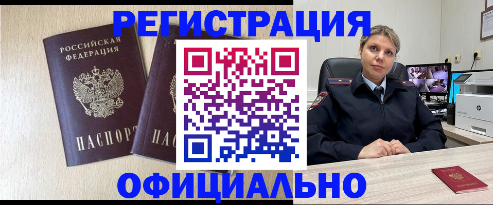 временная регистрация в квартире в Иркутской области