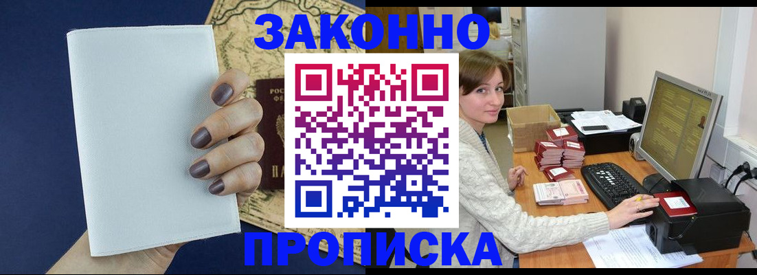 найти адрес прописки в Иркутской области