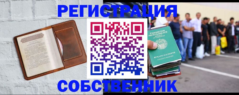временная регистрация адрес в Иркутской области