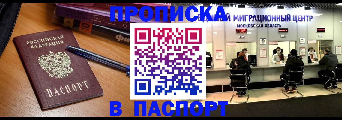 регистрация в Иркутской области