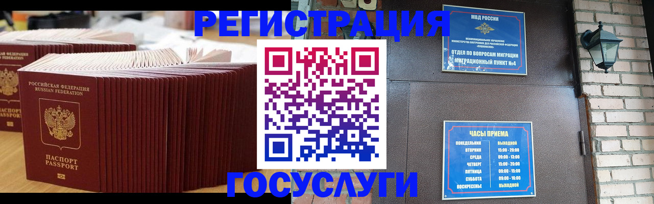 прописка для кредита в Иркутской области