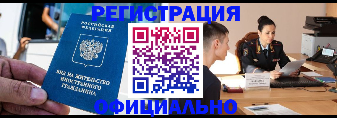 регистрация для школы в Иркутской области