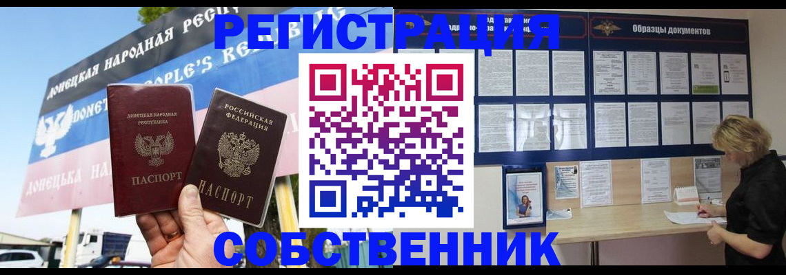 временная регистрация поиск в Иркутской области