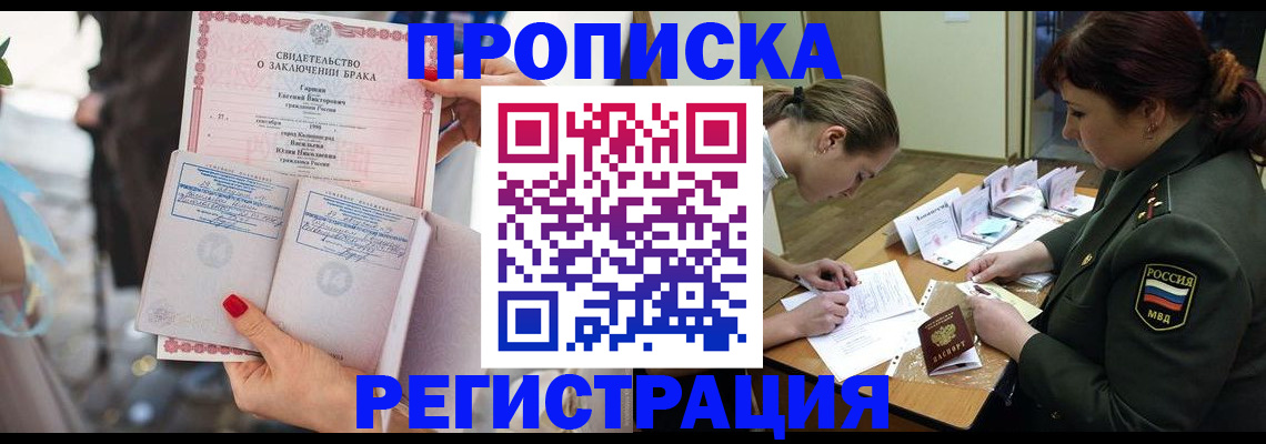 прописка в квартире в Иркутской области