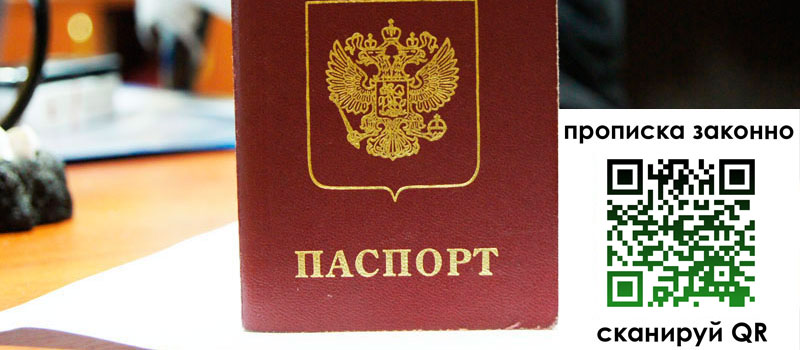 прописка в Иркутской области прописка в Иркутской области